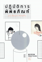 ภาพปกที่กำหนดเอง