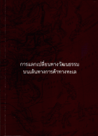 ภาพปกที่กำหนดเอง