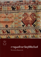 ภาพปกที่กำหนดเอง