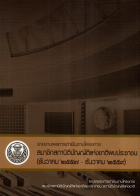 ภาพปกที่กำหนดเอง