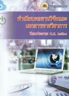 ภาพปกที่กำหนดเอง