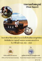 ภาพปกที่กำหนดเอง