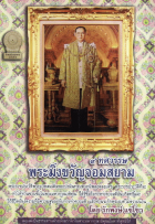 ภาพปกที่กำหนดเอง