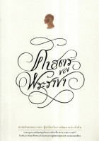 ภาพปกที่กำหนดเอง