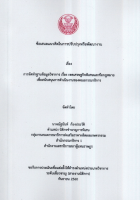 ภาพปกที่กำหนดเอง