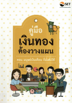 ภาพปกที่กำหนดเอง