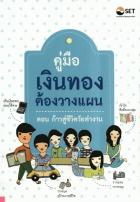 ภาพปกที่กำหนดเอง