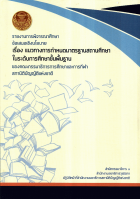 ภาพปกที่กำหนดเอง
