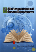 ภาพปกที่กำหนดเอง