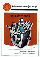 ภาพปกที่กำหนดเอง