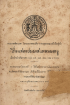 ภาพปกที่กำหนดเอง