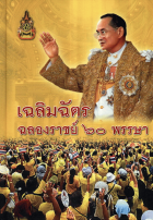 ภาพปกที่กำหนดเอง