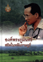 ภาพปกที่กำหนดเอง