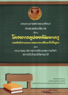 ภาพปกที่กำหนดเอง