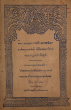 ภาพปกที่กำหนดเอง