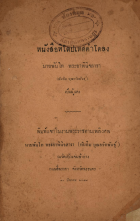 ภาพปกที่กำหนดเอง