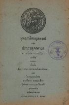 ภาพปกที่กำหนดเอง