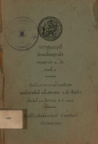 ภาพปกที่กำหนดเอง
