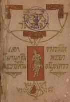 ภาพปกที่กำหนดเอง