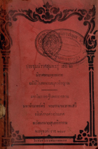 ภาพปกที่กำหนดเอง