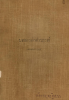 ภาพปกที่กำหนดเอง