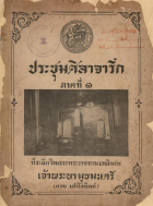 ภาพปกที่กำหนดเอง