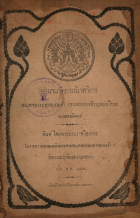 ภาพปกที่กำหนดเอง