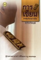 ภาพปกที่กำหนดเอง