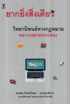 ภาพปกที่กำหนดเอง