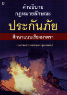 ภาพปกที่กำหนดเอง