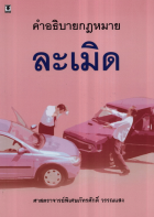 ภาพปกที่กำหนดเอง