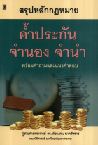 ภาพปกที่กำหนดเอง