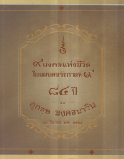 ภาพปกที่กำหนดเอง