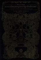 ภาพปกที่กำหนดเอง