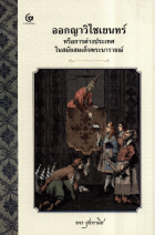 ภาพปกที่กำหนดเอง