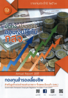 ภาพปกที่กำหนดเอง