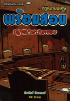 ภาพปกที่กำหนดเอง