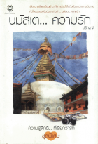 ภาพปกที่กำหนดเอง