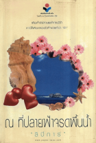 ภาพปกที่กำหนดเอง