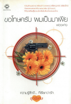 ภาพปกที่กำหนดเอง