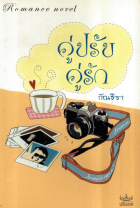 ภาพปกที่กำหนดเอง