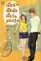 ภาพปกที่กำหนดเอง