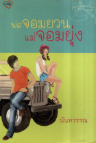 ภาพปกที่กำหนดเอง