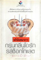 ภาพปกที่กำหนดเอง