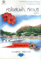 ภาพปกที่กำหนดเอง