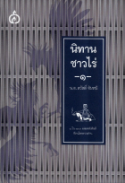 ภาพปกที่กำหนดเอง