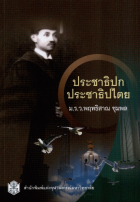 ภาพปกที่กำหนดเอง