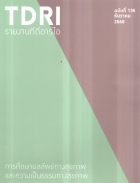 ภาพปกที่กำหนดเอง