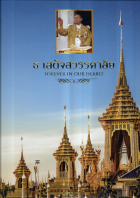 ภาพปกที่กำหนดเอง