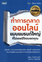 ภาพปกที่กำหนดเอง